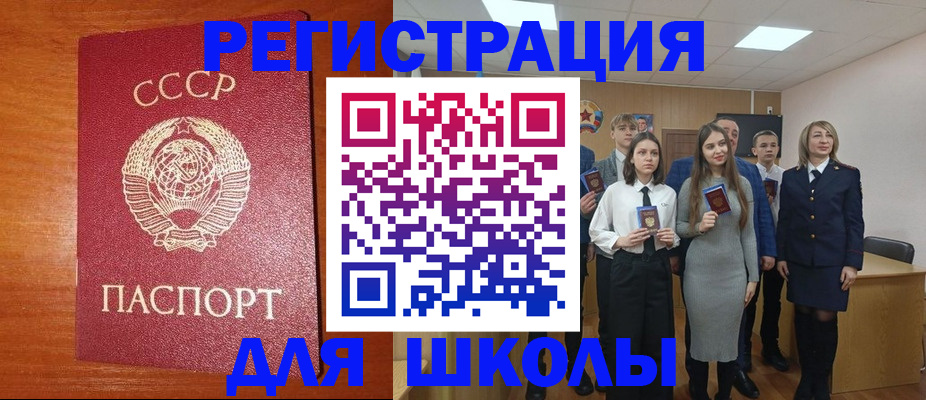 прописка для работы в Кувшиново