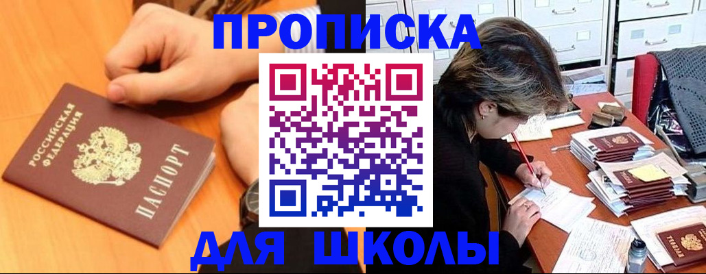 временная регистрация для всех в Кувшиново