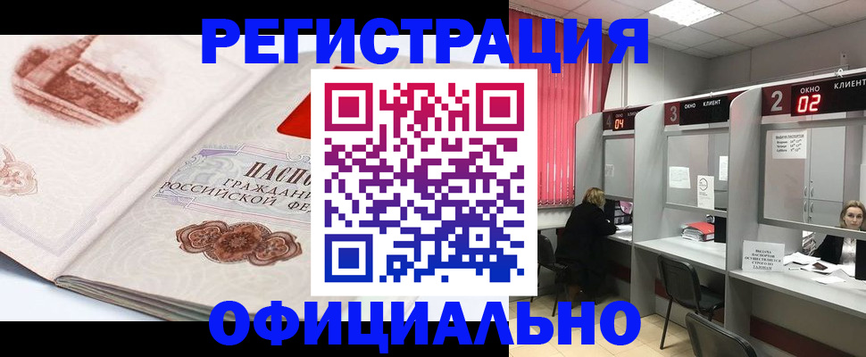 прописка регистрация в Кувшиново
