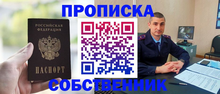 временная регистрация адрес в Кувшиново