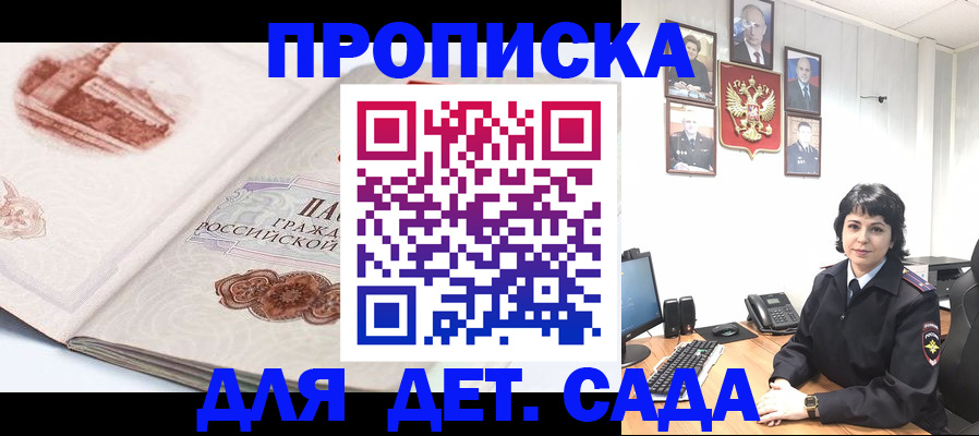 прописка для работы в Кувшиново