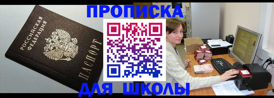 временная регистрация недорого в Кувшиново